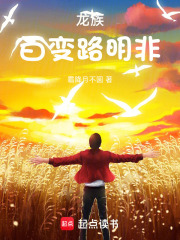 龙族：百变路明非