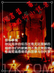 悬疑恐怖小说集