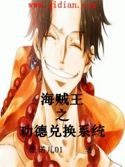 海贼王之功德抽奖系统