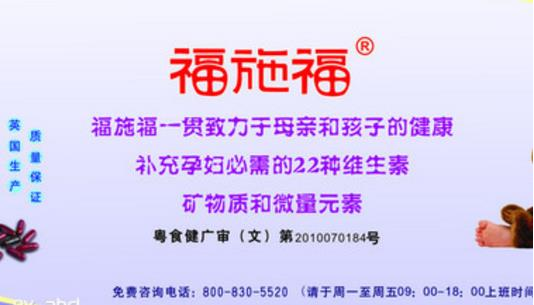 福施福什么时候吃